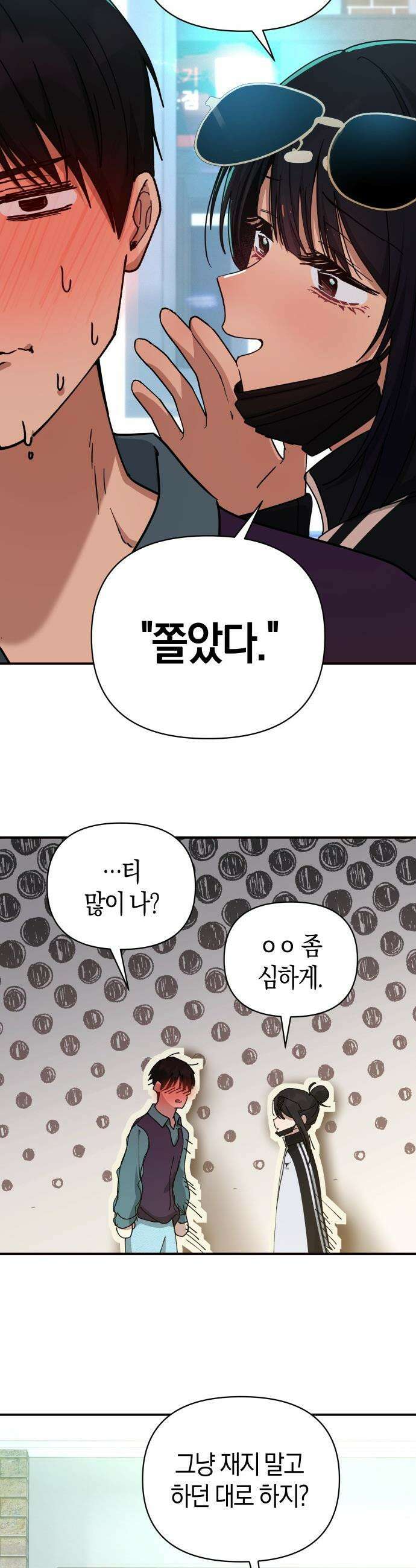 미아가 돌아왔다 - 29- 이런 나라도 28