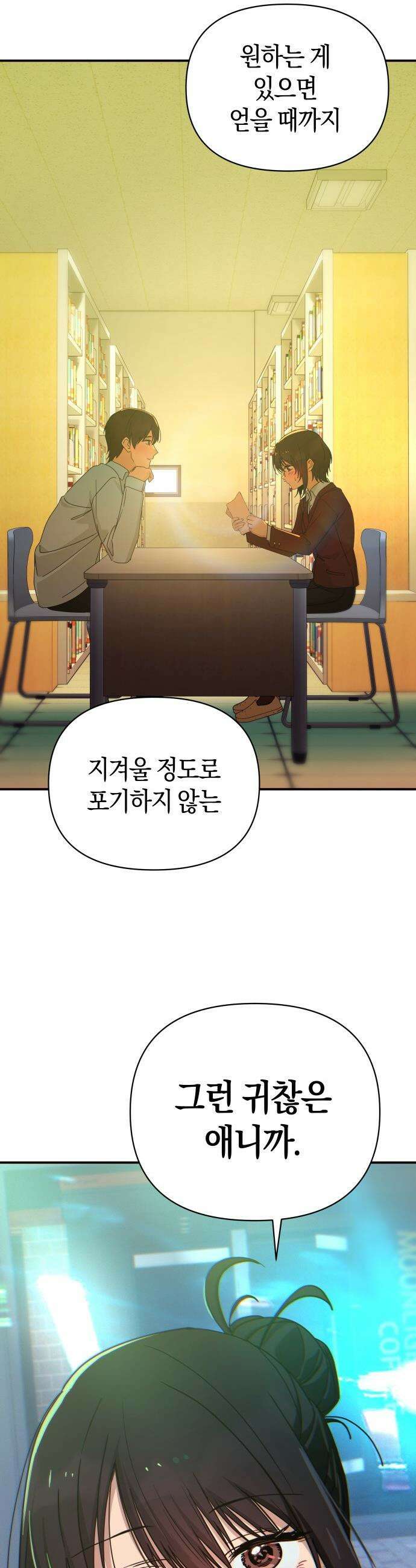 미아가 돌아왔다 - 29- 이런 나라도 30