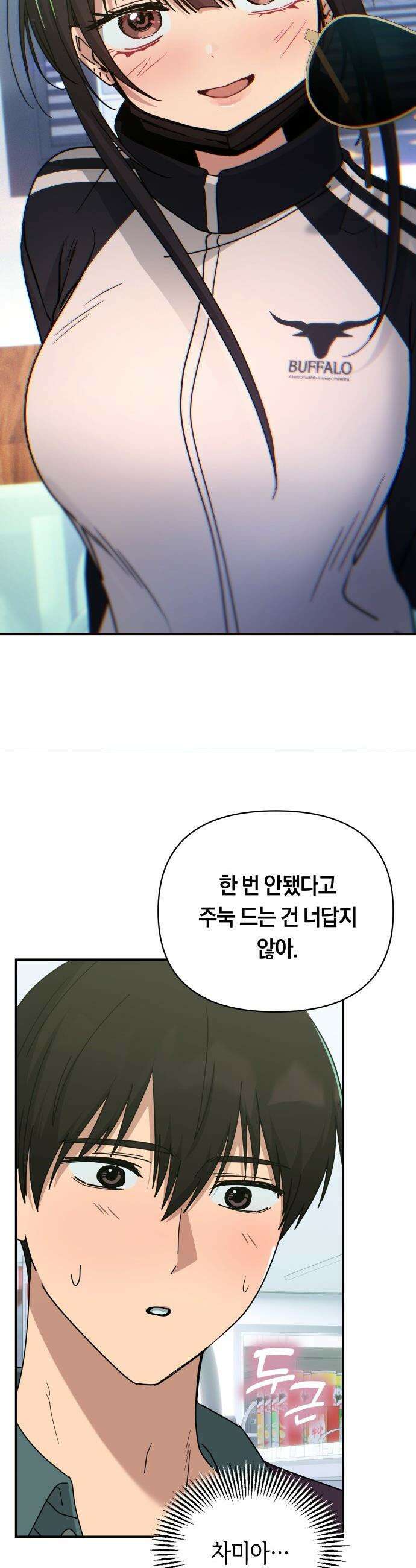 미아가 돌아왔다 - 29- 이런 나라도 31