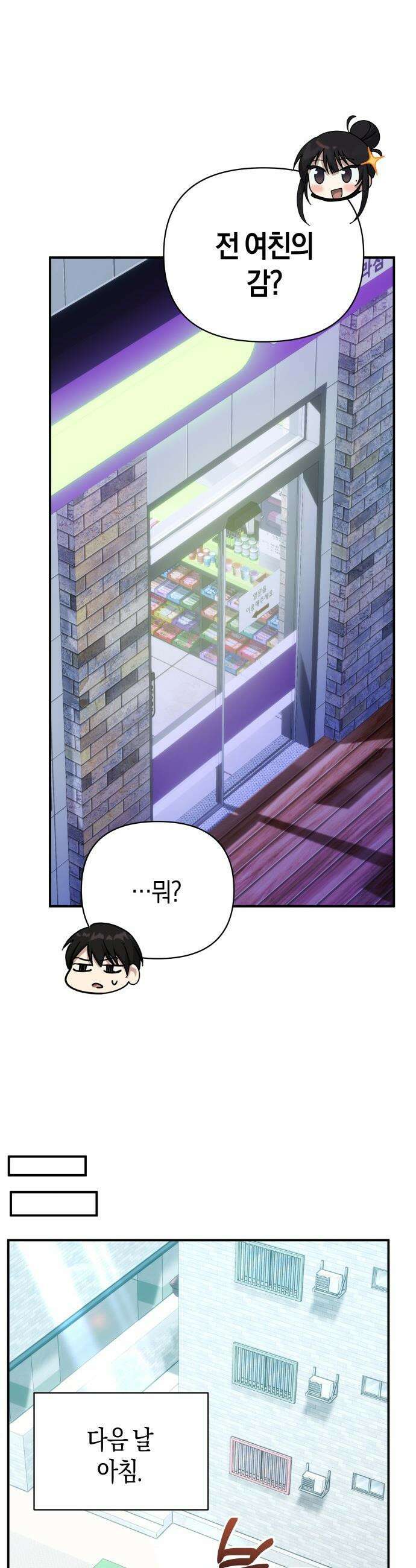 미아가 돌아왔다 - 29- 이런 나라도 34