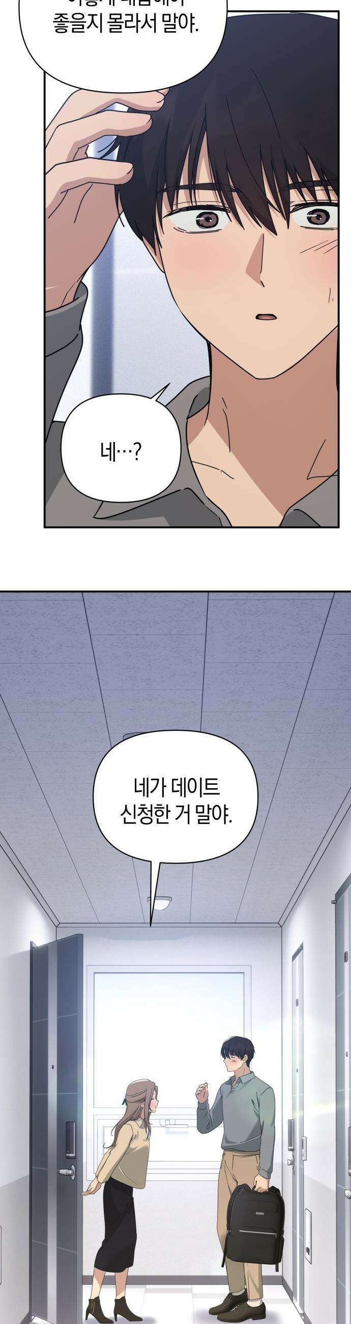 미아가 돌아왔다 - 29- 이런 나라도 40
