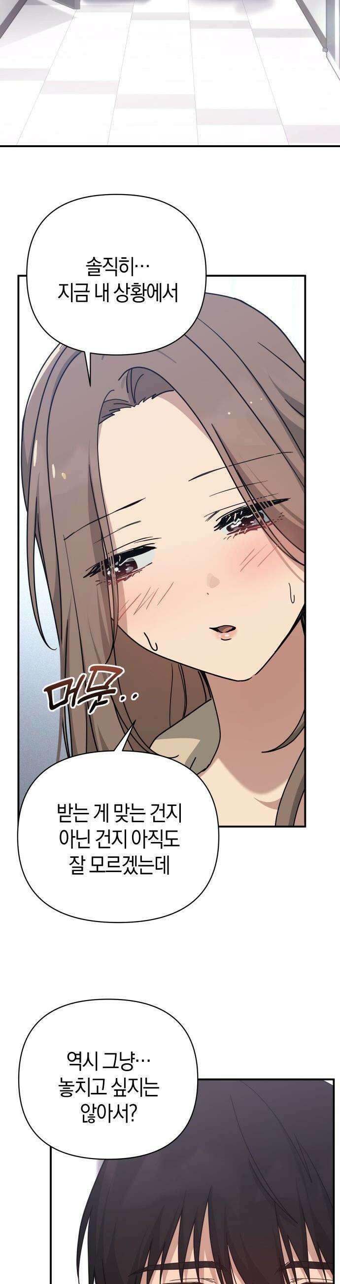 미아가 돌아왔다 - 29- 이런 나라도 41
