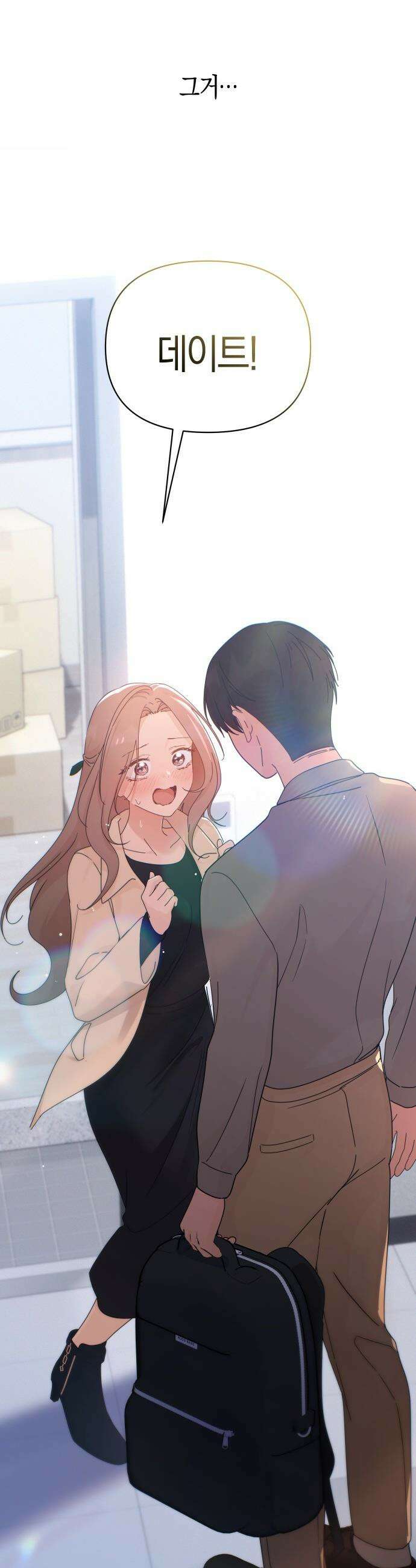 미아가 돌아왔다 - 29- 이런 나라도 45