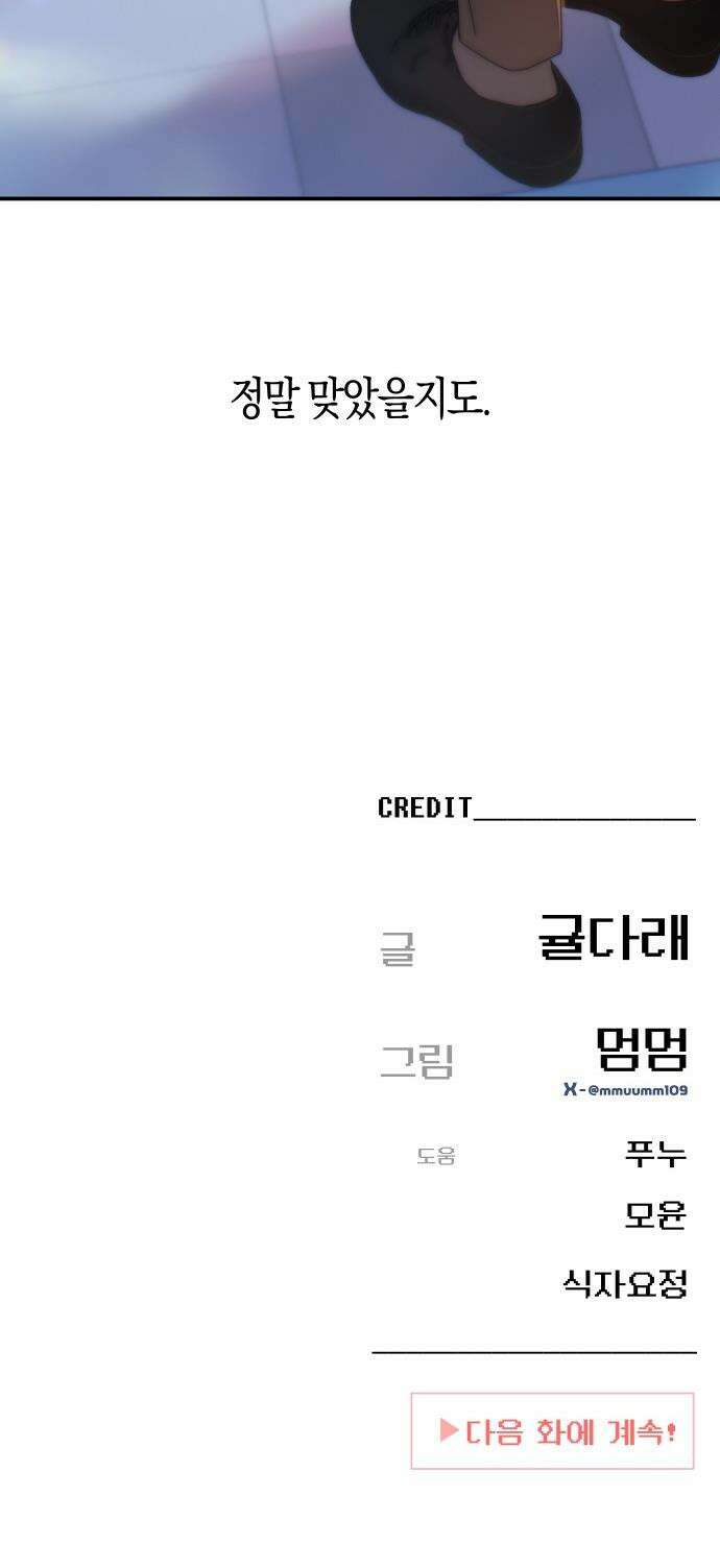 미아가 돌아왔다 - 29- 이런 나라도 46