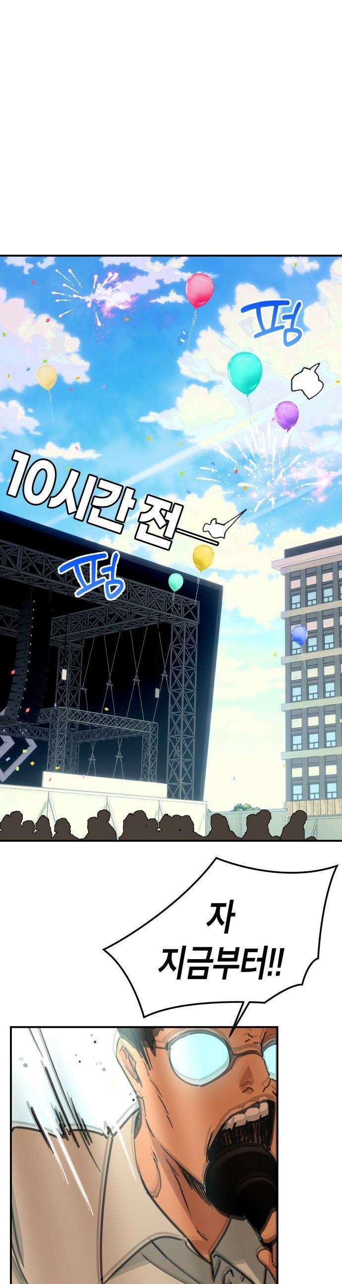 미아가 돌아왔다 - 31- 좋아 보여 1