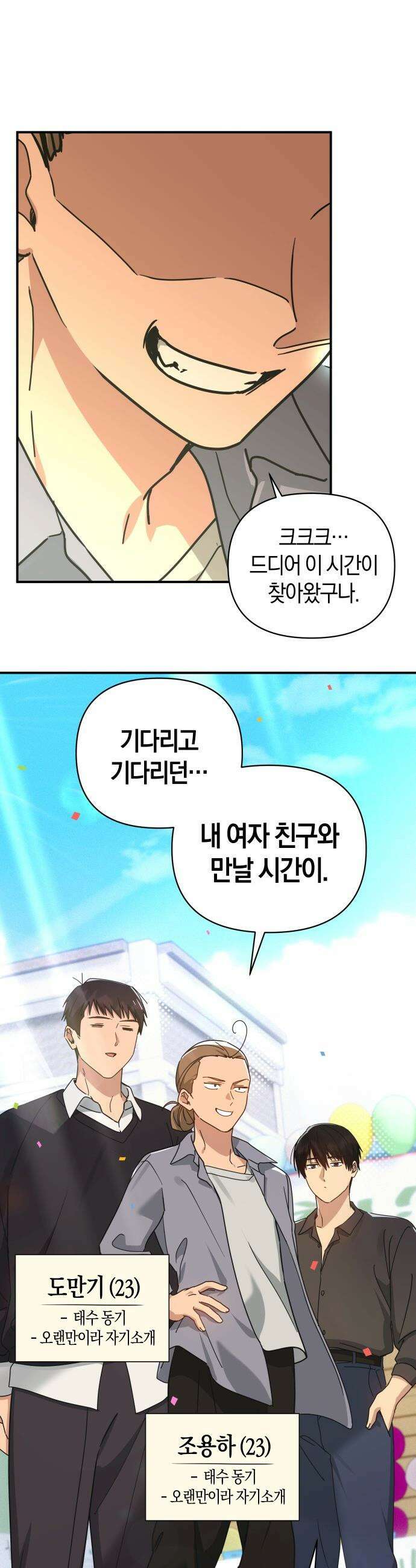 미아가 돌아왔다 - 31- 좋아 보여 3