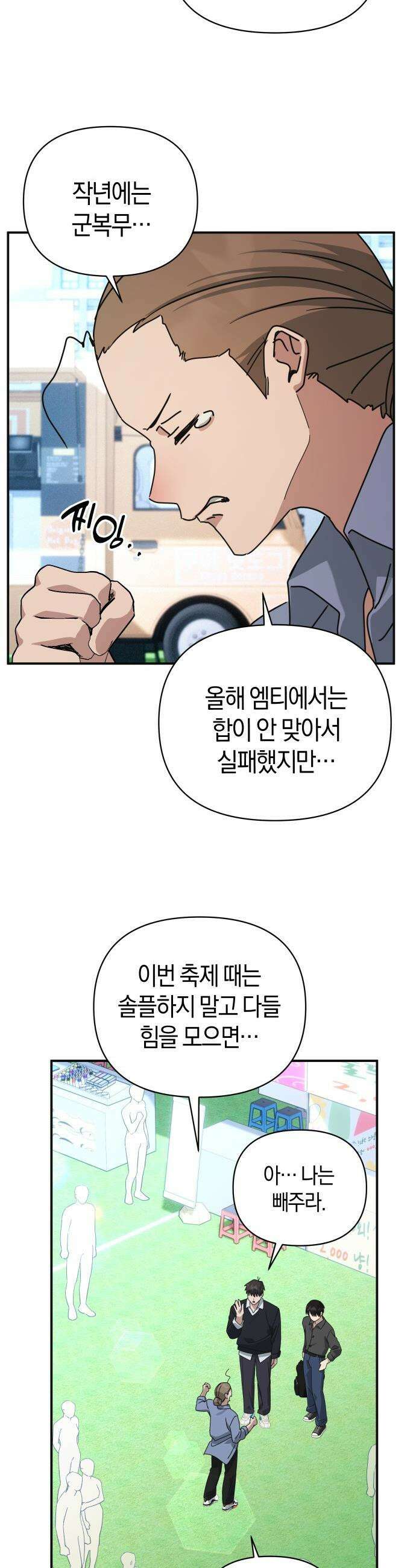 미아가 돌아왔다 - 31- 좋아 보여 6
