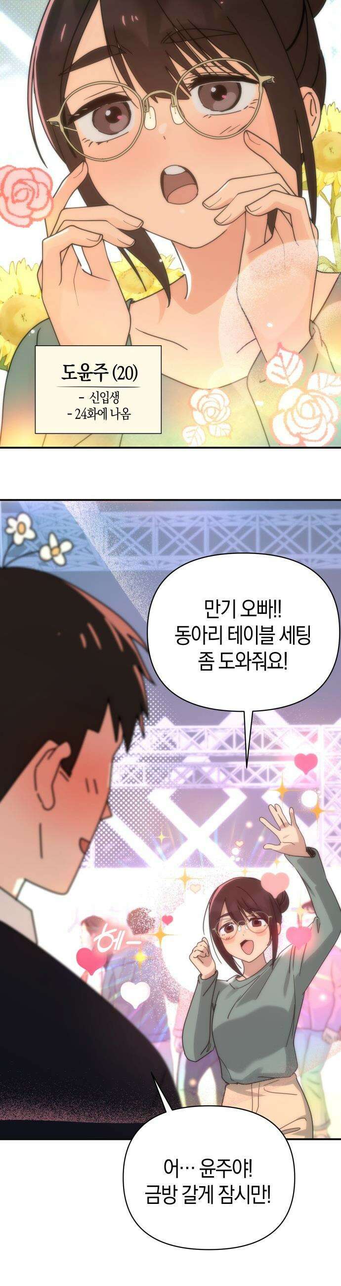 미아가 돌아왔다 - 31- 좋아 보여 8