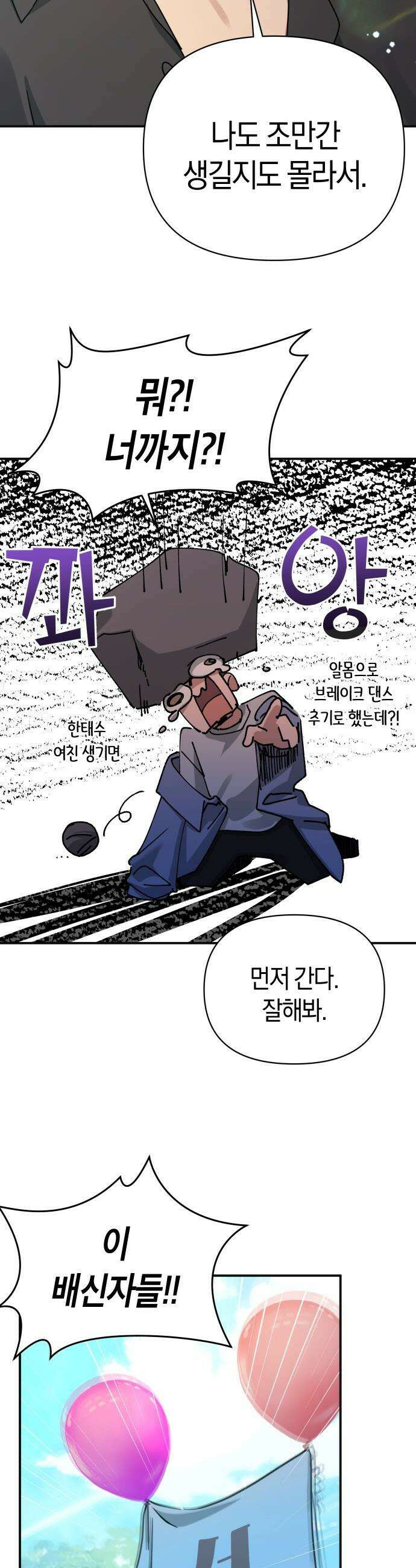미아가 돌아왔다 - 31- 좋아 보여 11
