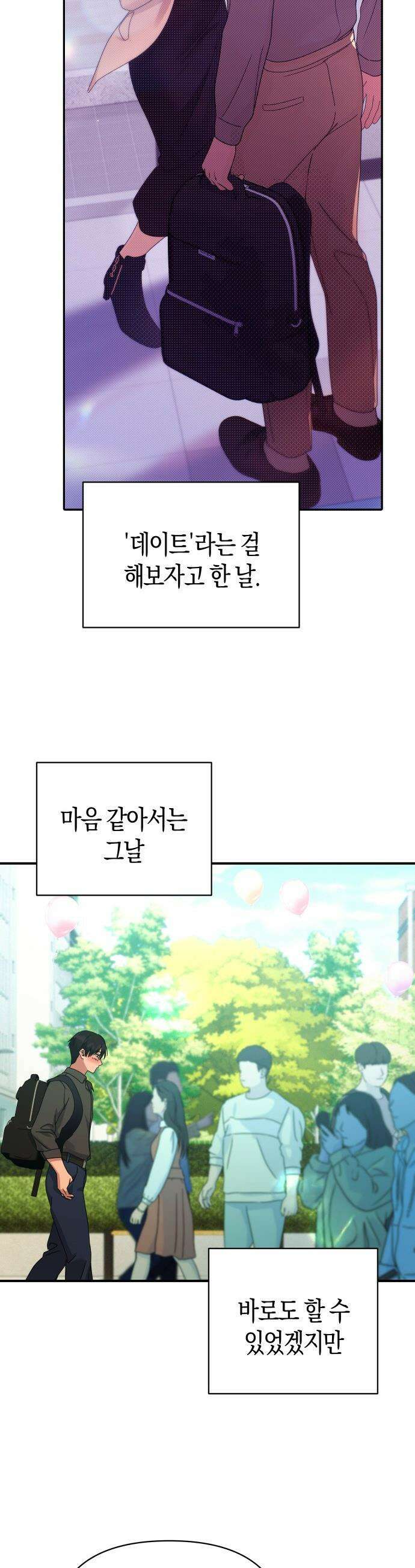 미아가 돌아왔다 - 31- 좋아 보여 13
