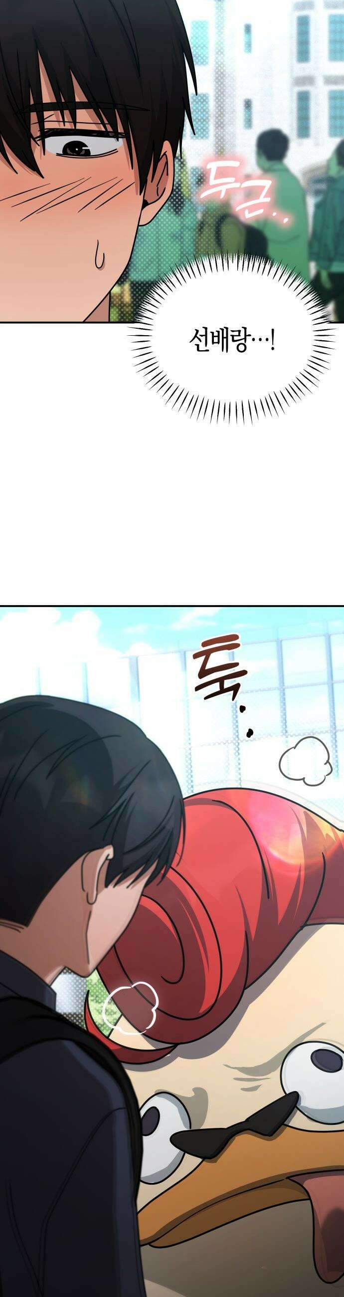 미아가 돌아왔다 - 31- 좋아 보여 15