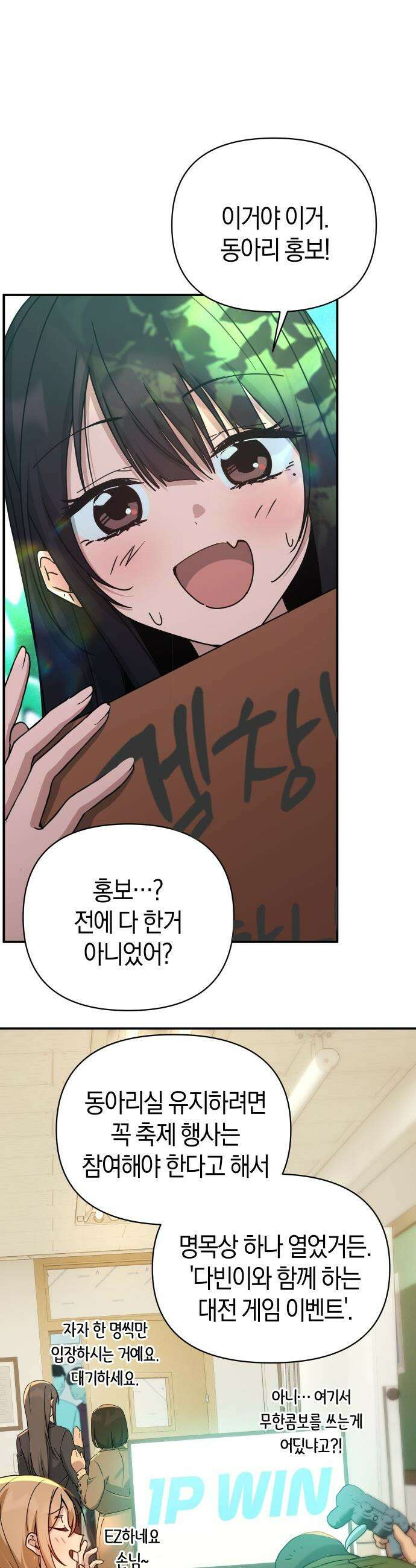 미아가 돌아왔다 - 31- 좋아 보여 26