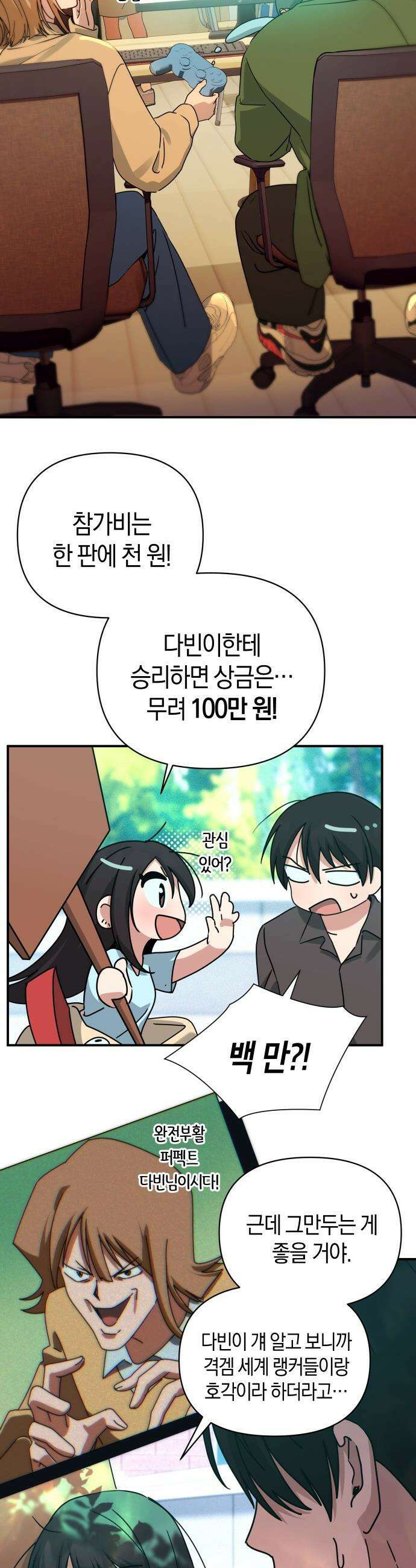 미아가 돌아왔다 - 31- 좋아 보여 27