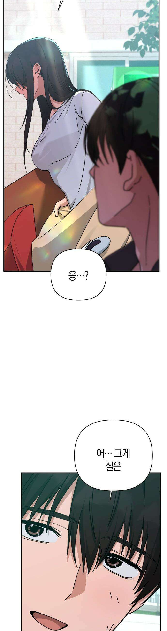미아가 돌아왔다 - 31- 좋아 보여 33