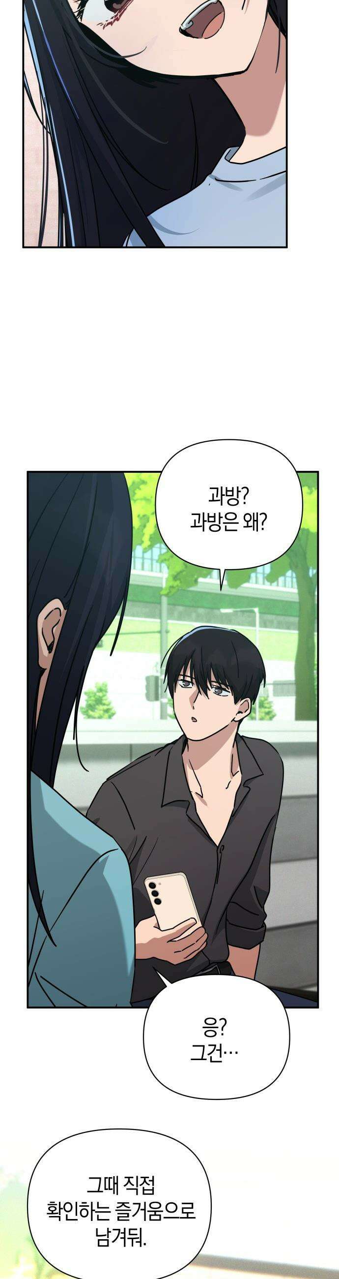 미아가 돌아왔다 - 31- 좋아 보여 37