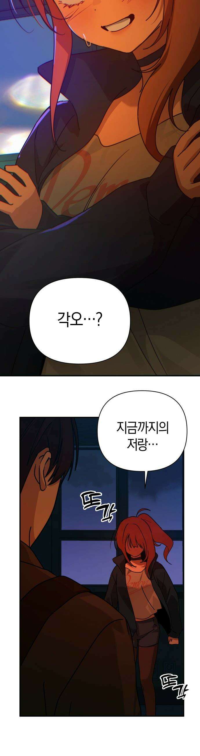 미아가 돌아왔다 - 31- 좋아 보여 41