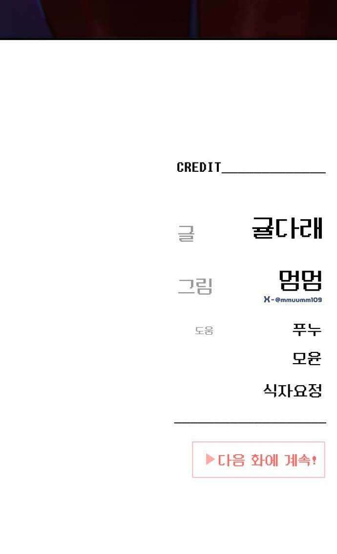 미아가 돌아왔다 - 31- 좋아 보여 48