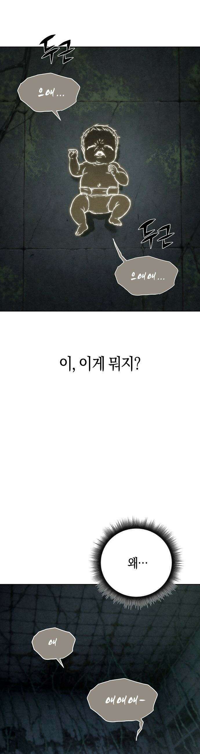 망겜으로 기사회생 - 57화 2