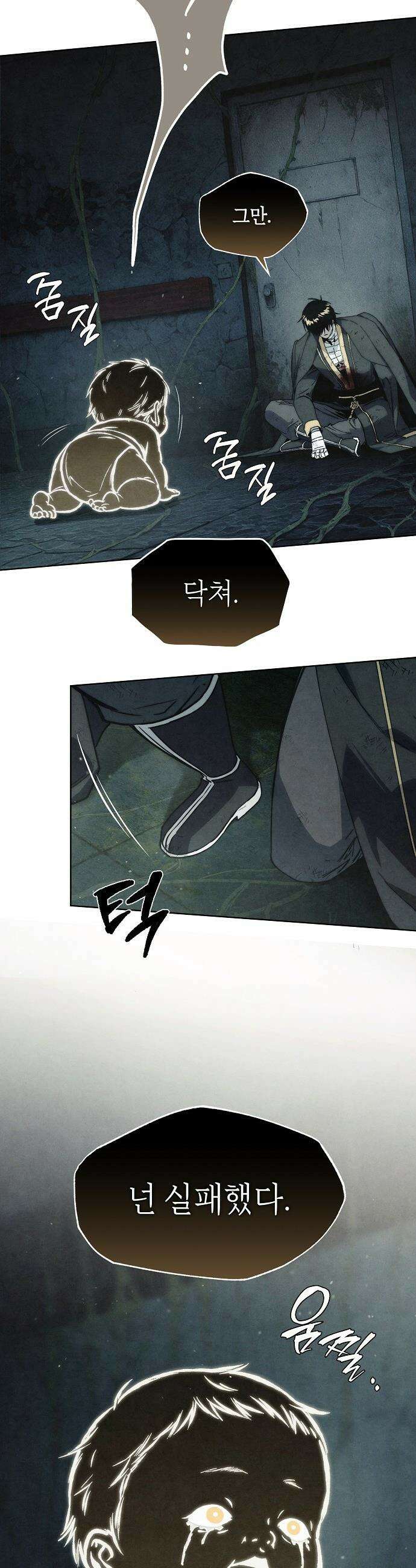 망겜으로 기사회생 - 57화 10