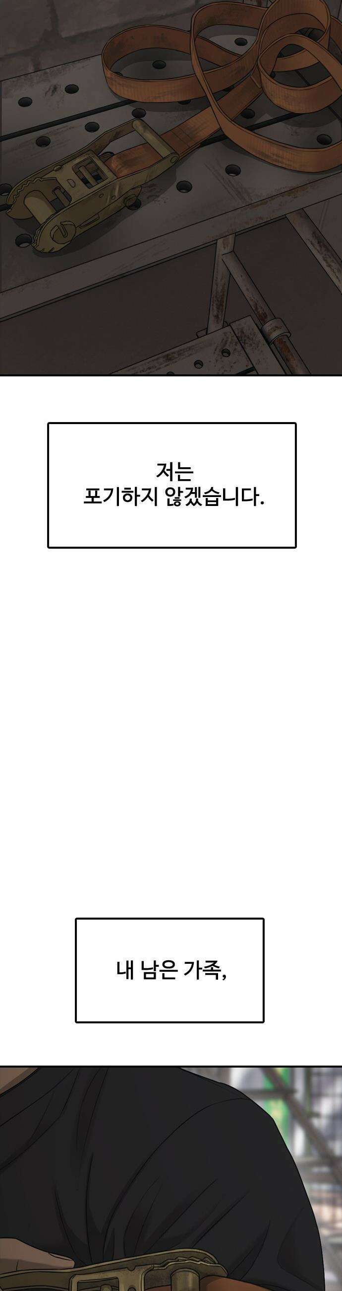 종말이 찾아왔다 - 49화 예나의 꿈 2 2