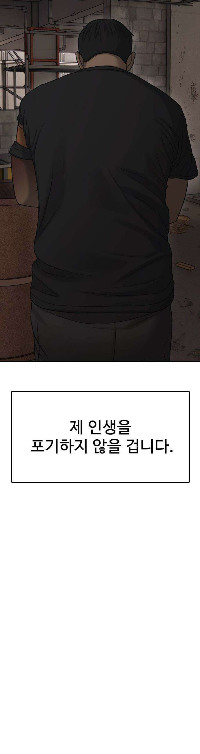 종말이 찾아왔다 - 49화 예나의 꿈 2 5