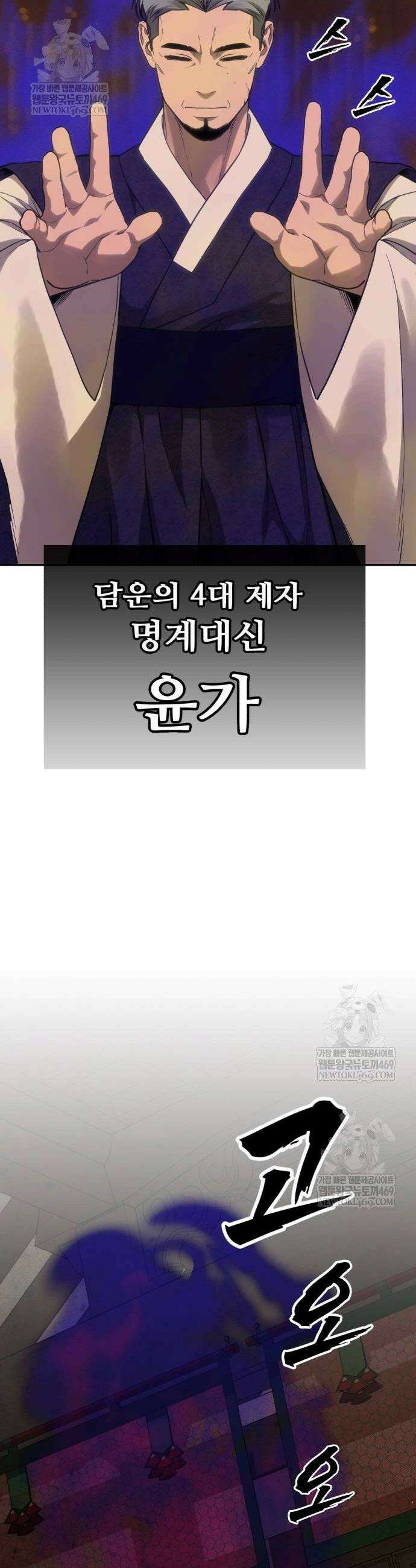 샤MONEY즘 38화 4