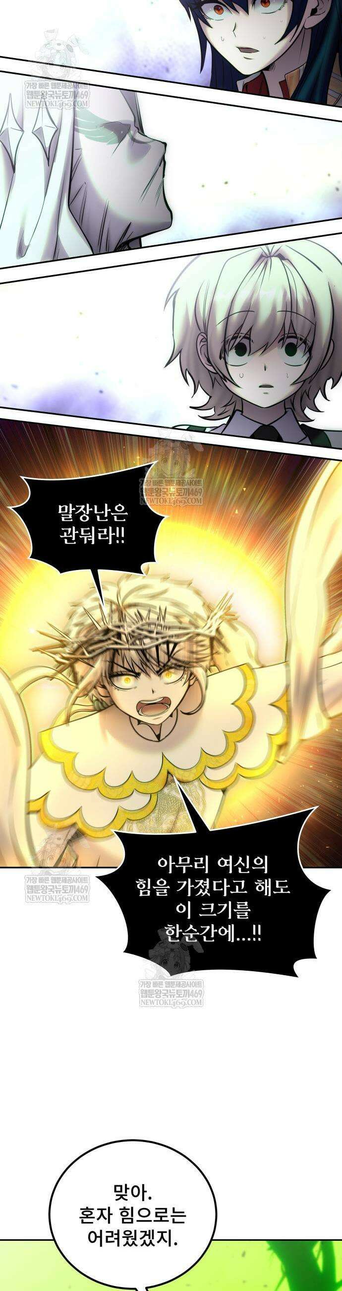 용사보다 너무 강해서 힘을 숨김 114화 10
