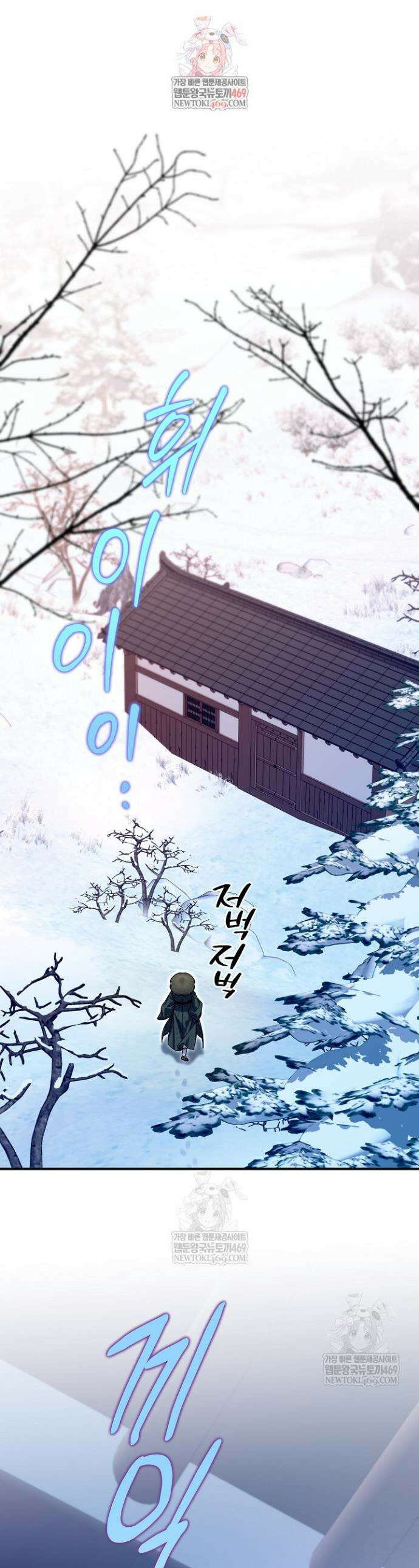 범하고 싶어 71화 1