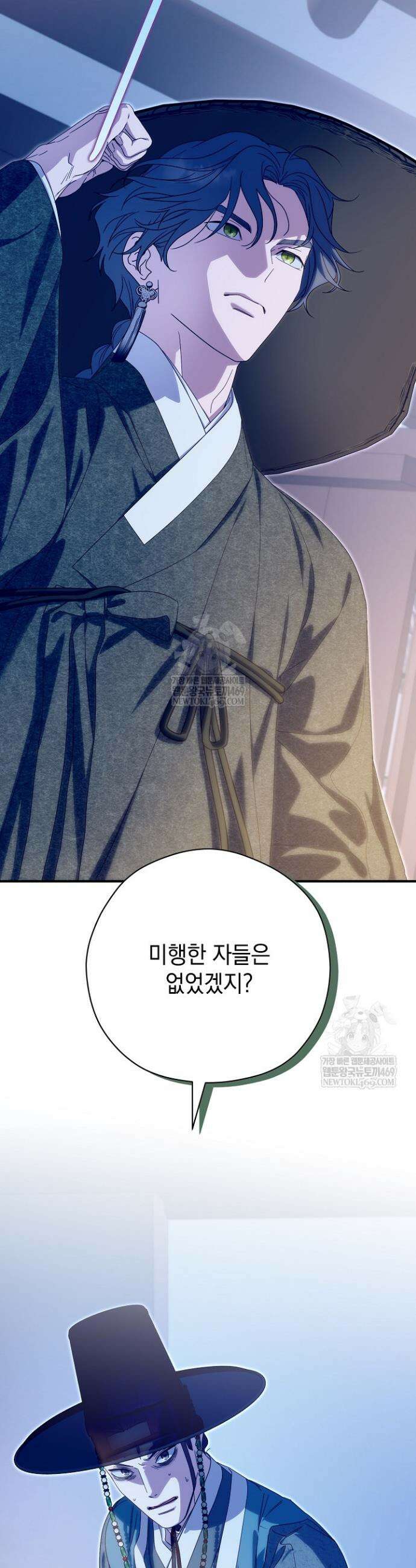 범하고 싶어 71화 2