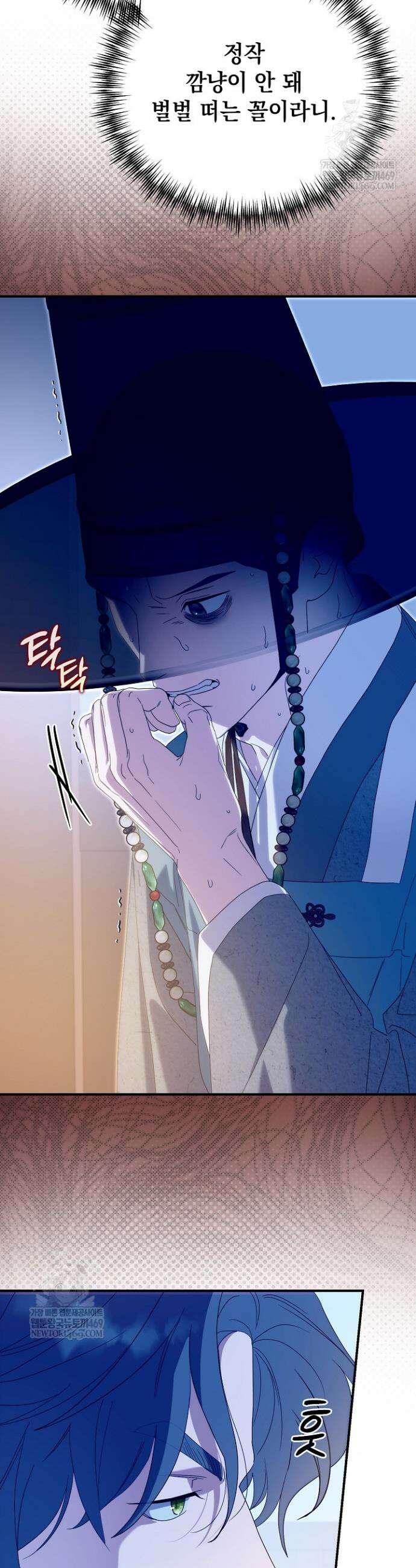 범하고 싶어 71화 5