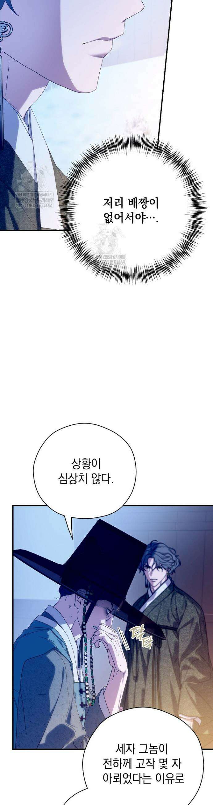 범하고 싶어 71화 6