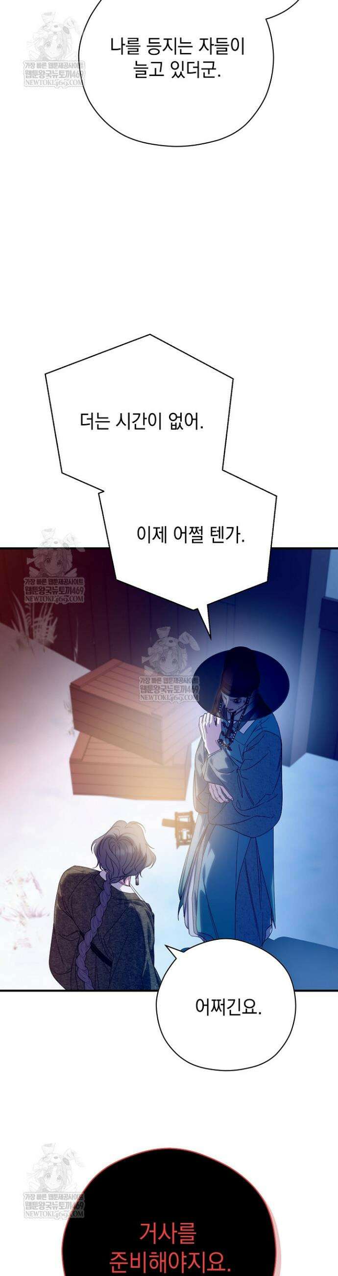 범하고 싶어 71화 7