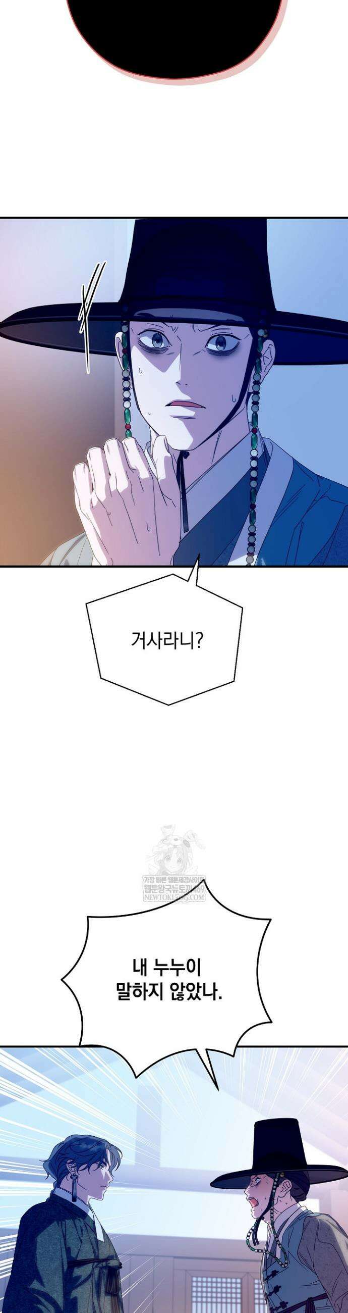 범하고 싶어 71화 8