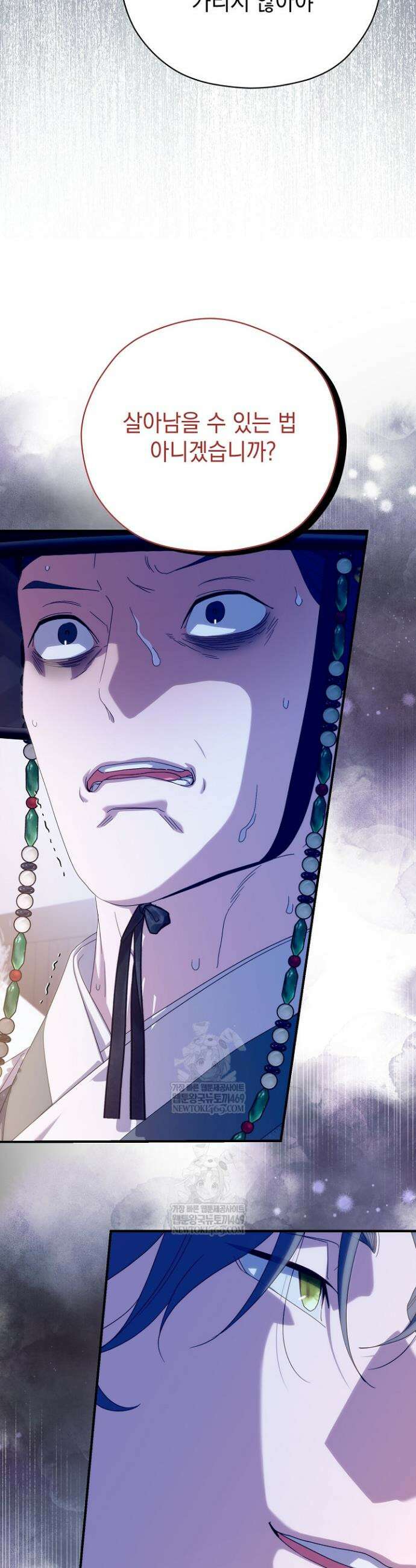 범하고 싶어 71화 10