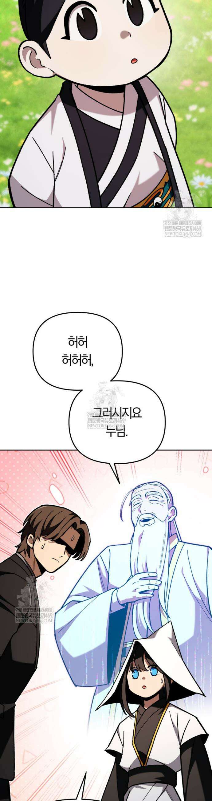 마교일진 60화 8