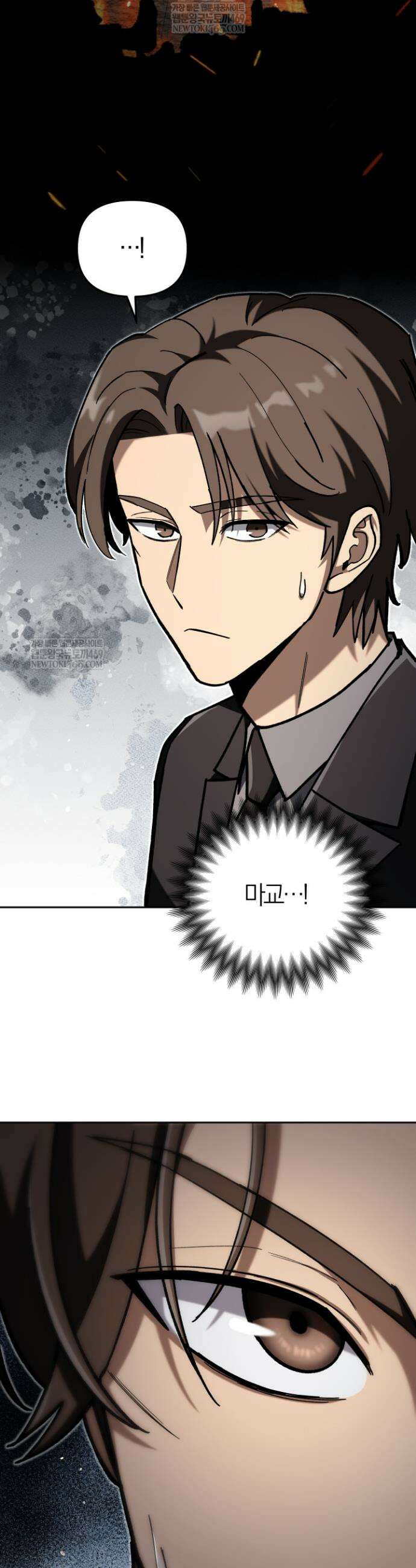 마교일진 60화 12