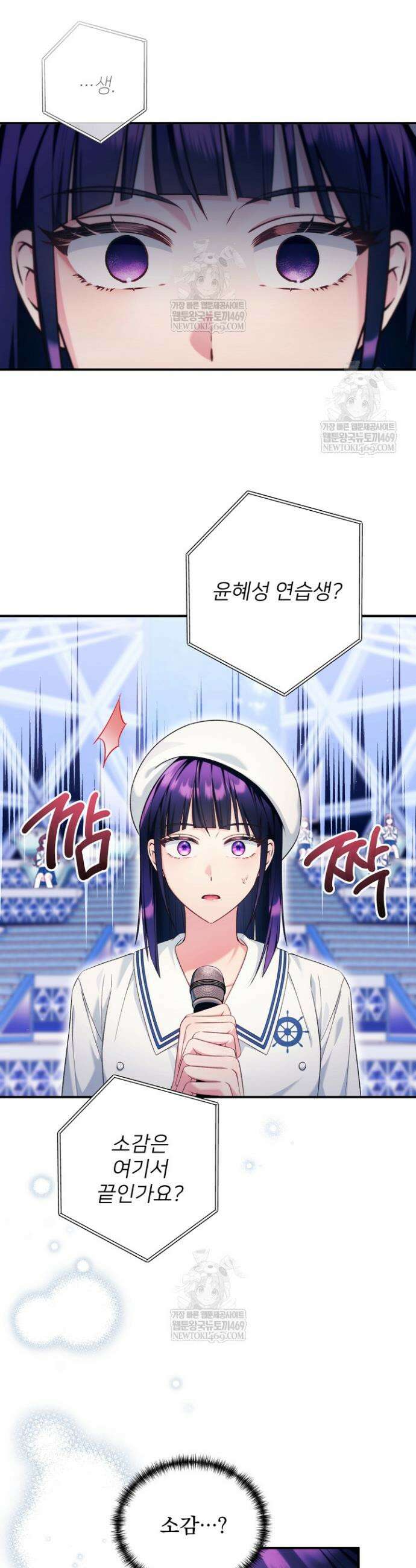 내 새끼 데뷔시키려다 내가 데뷔하게 생김 58화 2