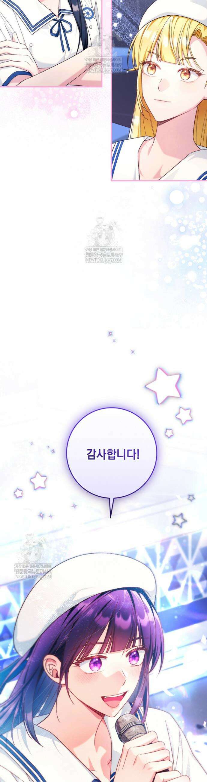 내 새끼 데뷔시키려다 내가 데뷔하게 생김 58화 6
