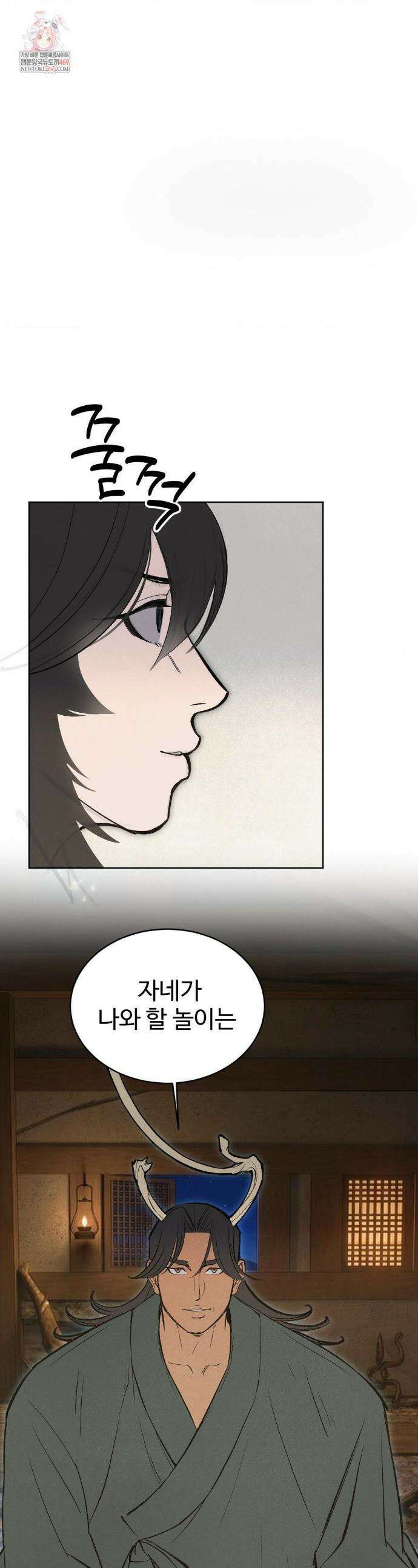 복숭아 소년 58화 1