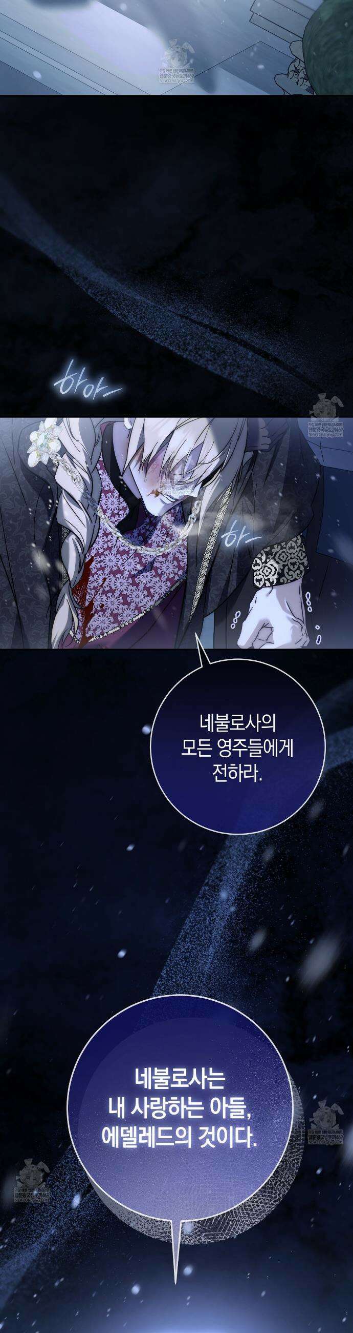 발렌티나의천국완전판 발렌티나의 천국  34화 2