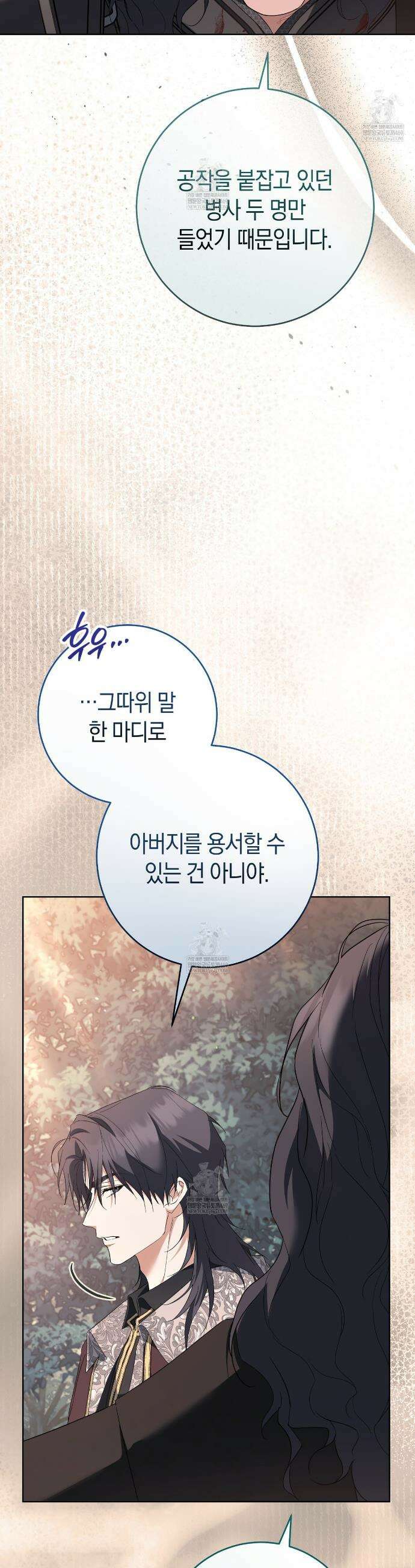 발렌티나의천국완전판 발렌티나의 천국  34화 5
