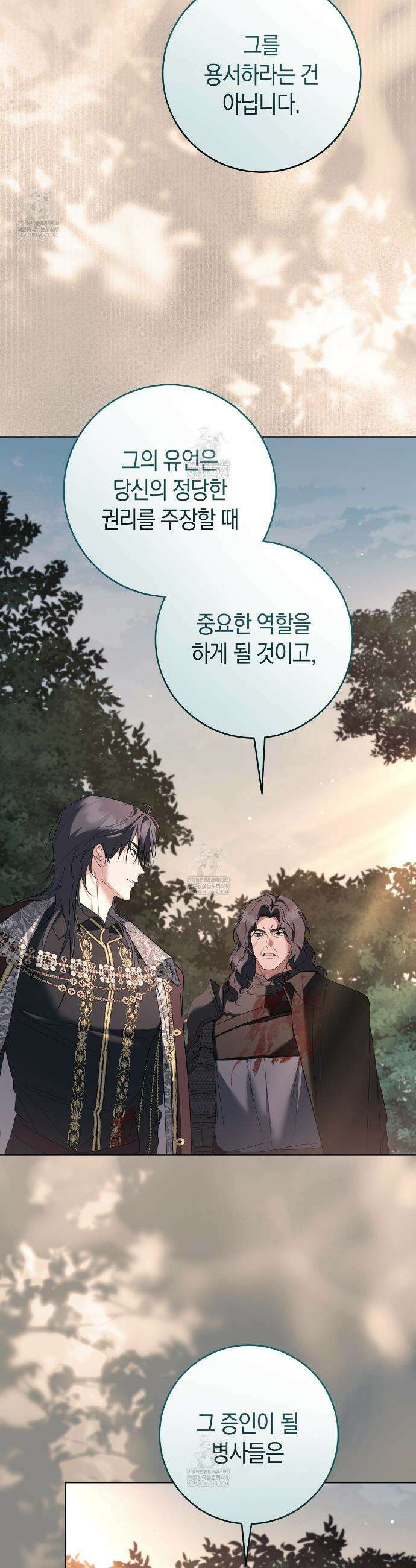 발렌티나의천국완전판 발렌티나의 천국  34화 6