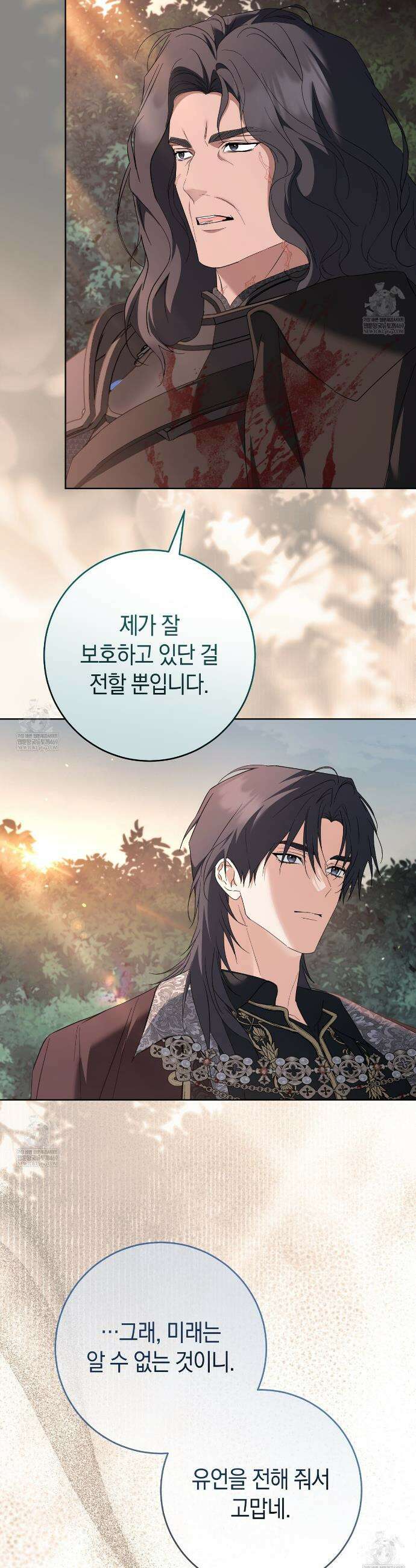 발렌티나의천국완전판 발렌티나의 천국  34화 7