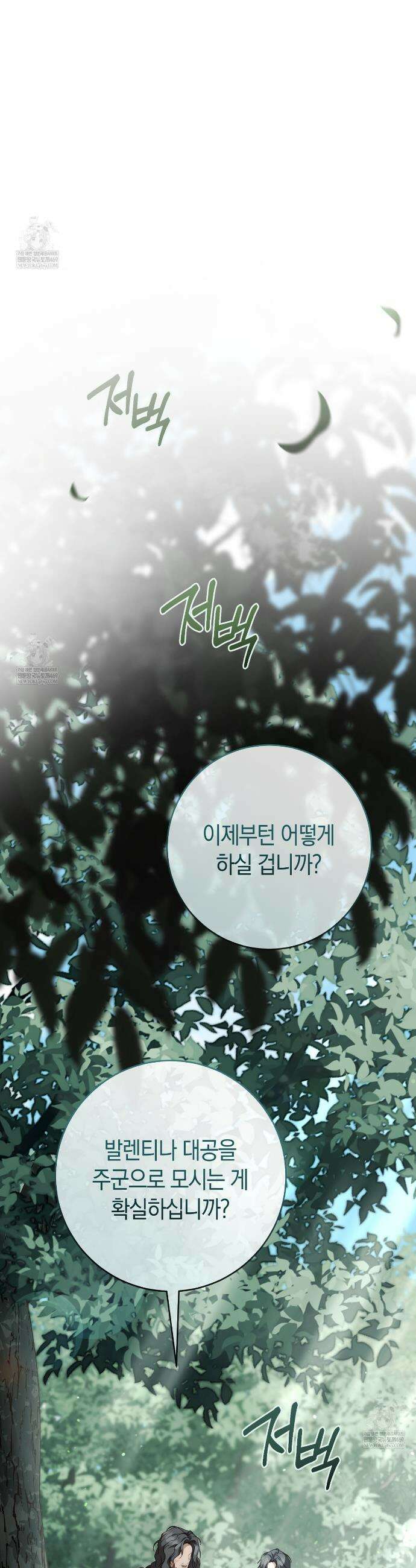발렌티나의천국완전판 발렌티나의 천국  34화 9