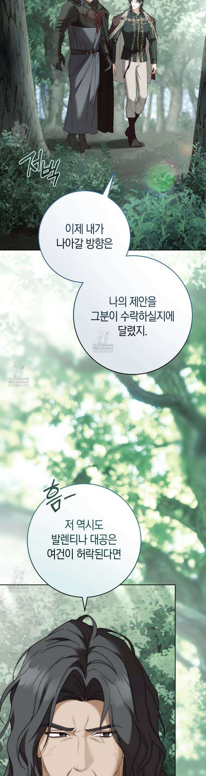 발렌티나의천국완전판 발렌티나의 천국  34화 10