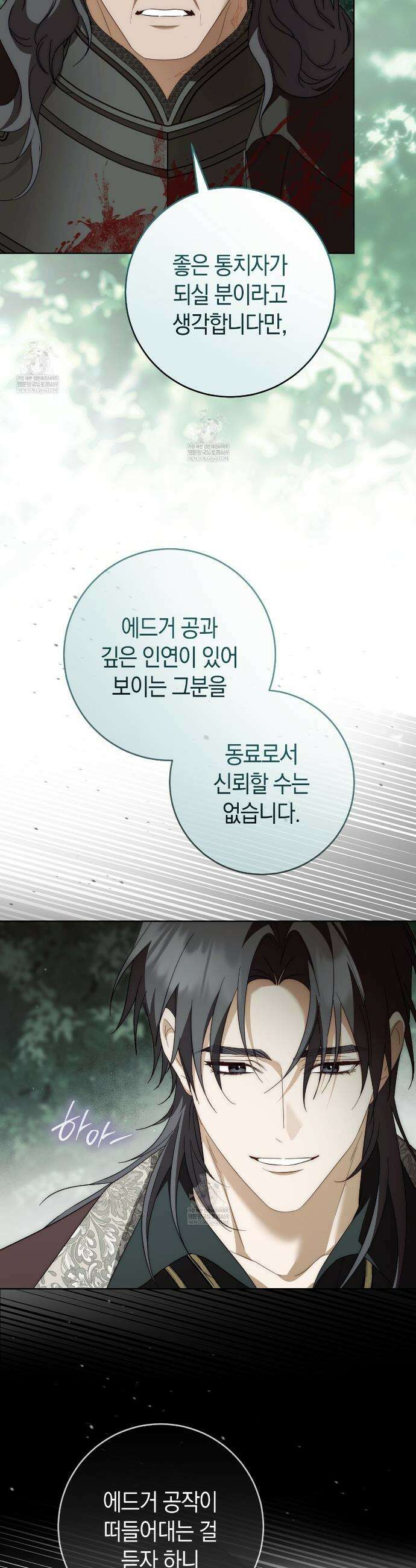 발렌티나의천국완전판 발렌티나의 천국  34화 11