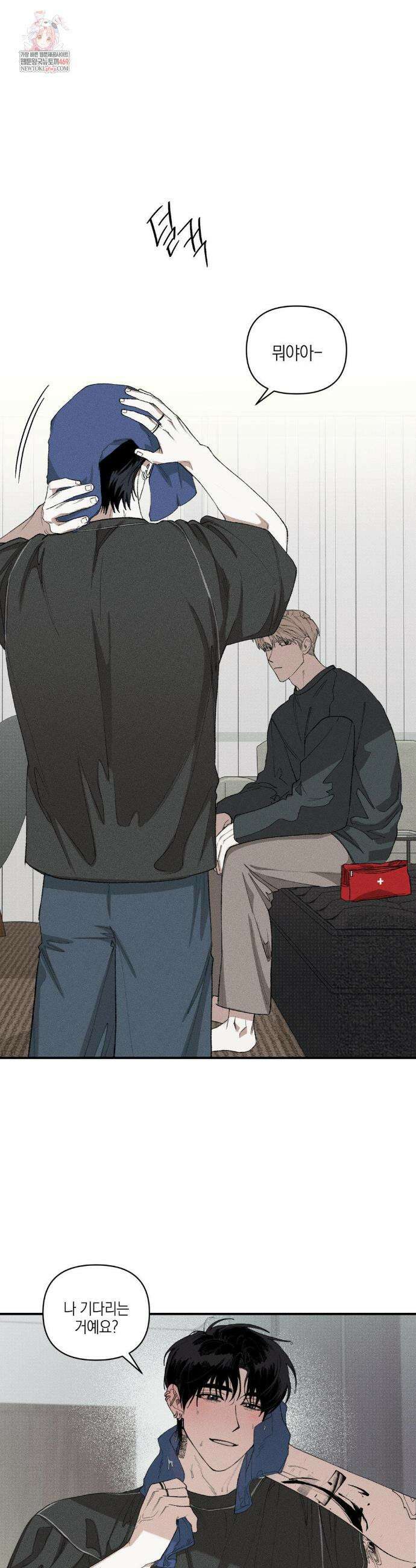 열 해 26화 1