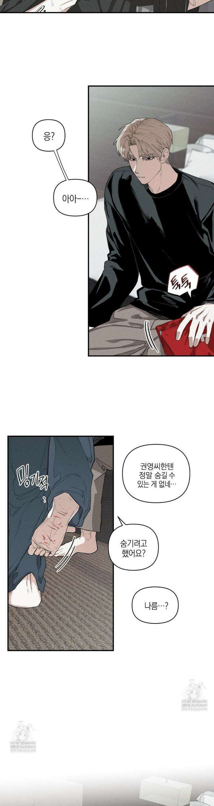 열 해 26화 2