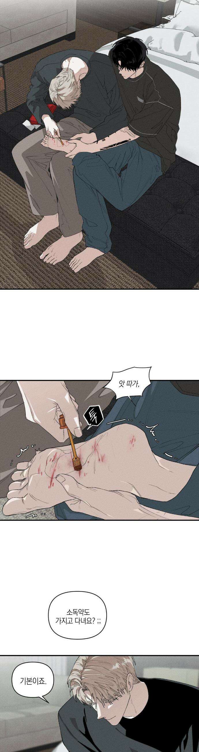열 해 26화 3