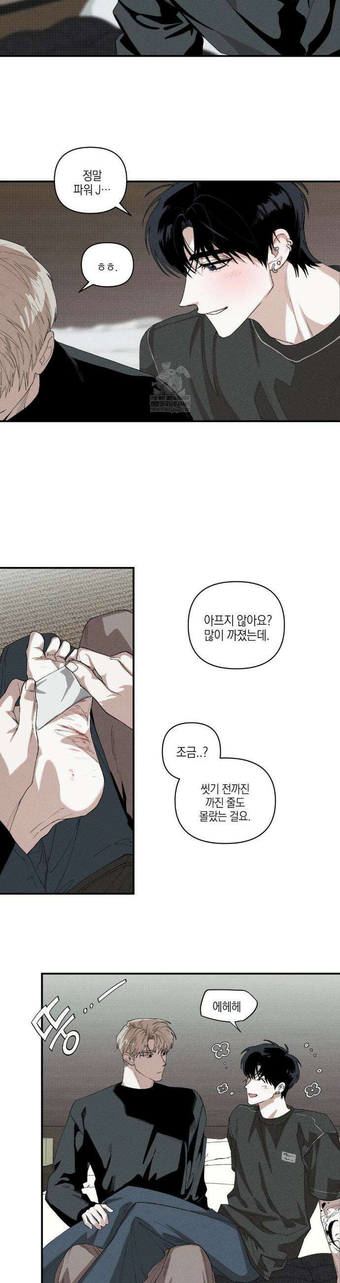 열 해 26화 4